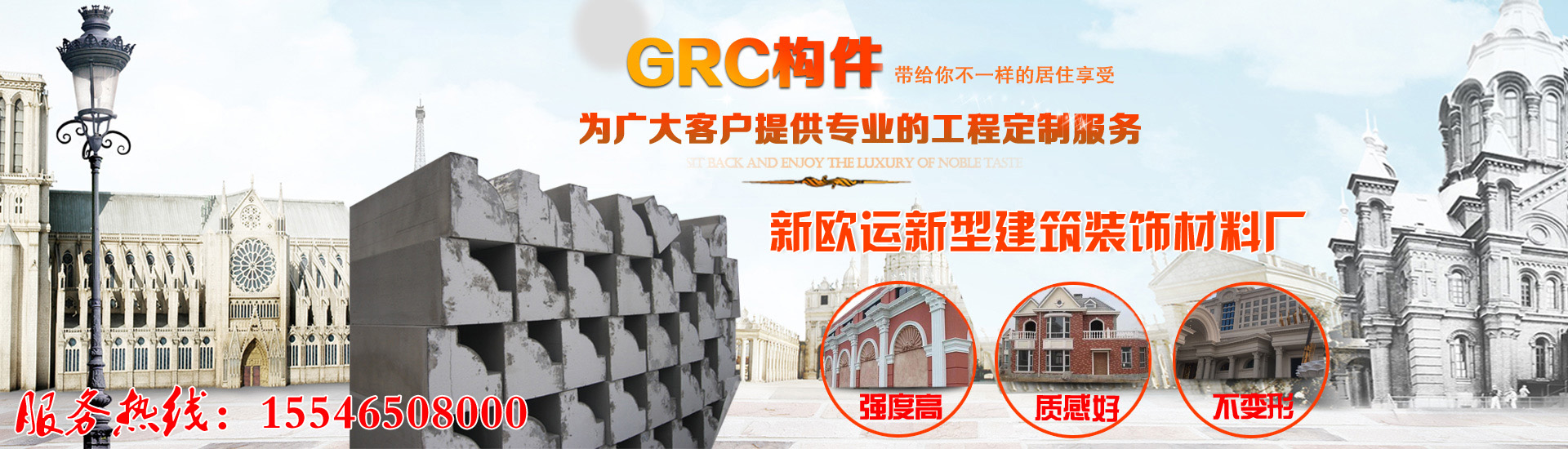 GRC構(gòu)件廠(chǎng)家
