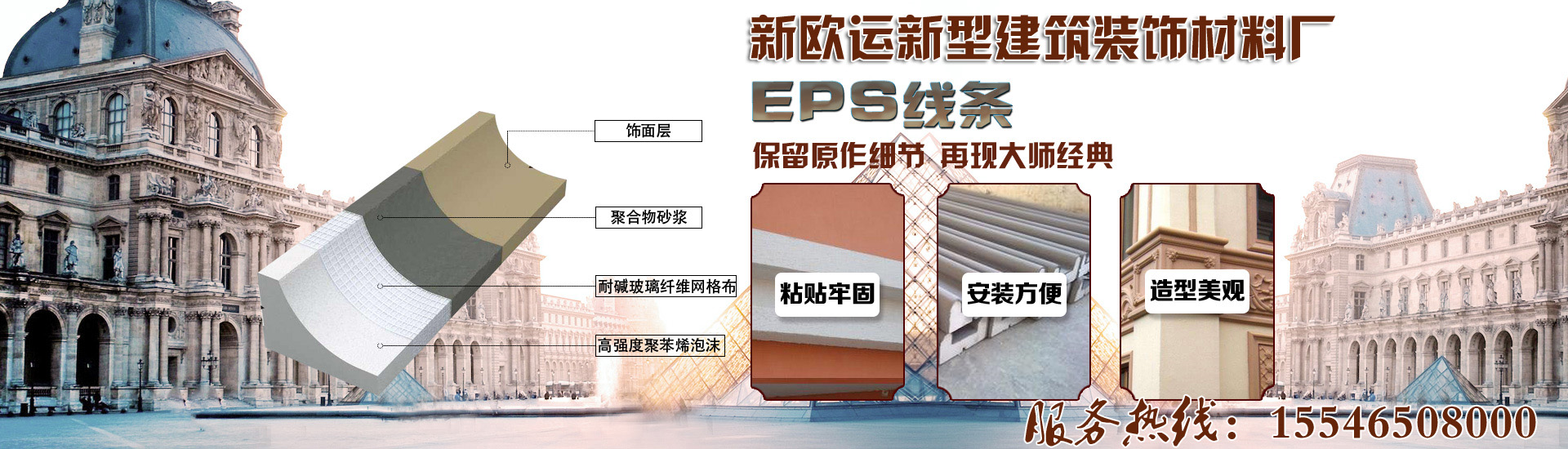 哈爾濱EPS構(gòu)件